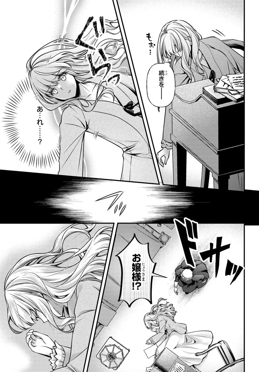 絶対に結婚したくない令嬢、辺境のケダモノと呼ばれる将軍閣下の押しかけ妻になる 第6話 - 11