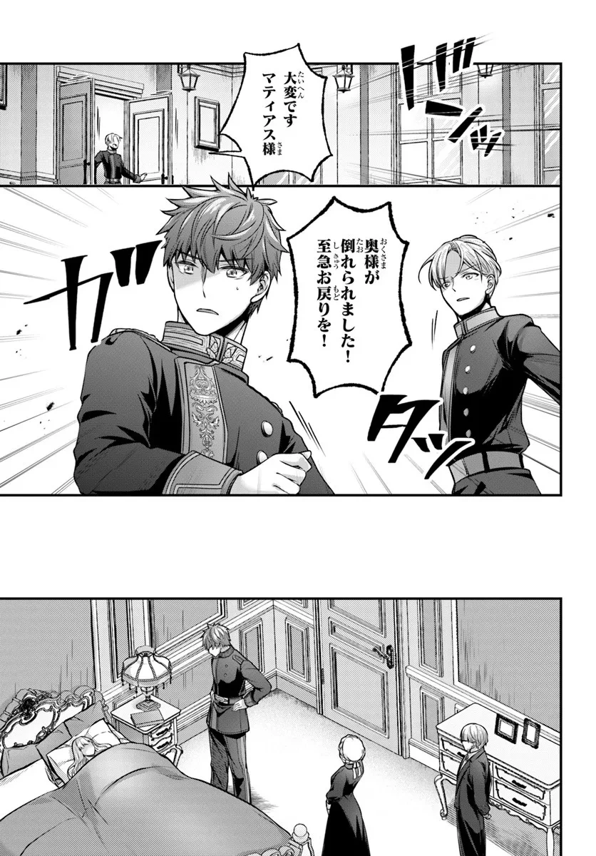絶対に結婚したくない令嬢、辺境のケダモノと呼ばれる将軍閣下の押しかけ妻になる 第6話 - 13