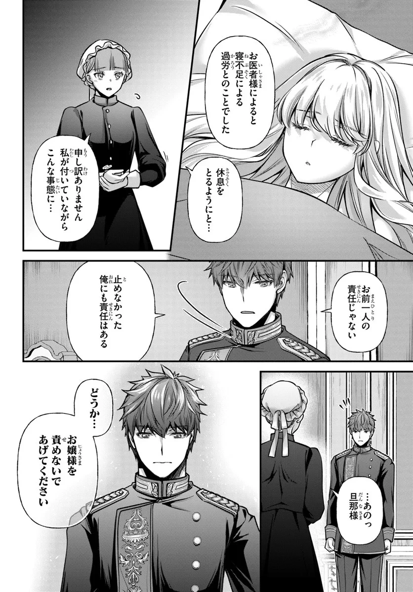 絶対に結婚したくない令嬢、辺境のケダモノと呼ばれる将軍閣下の押しかけ妻になる 第6話 - 14