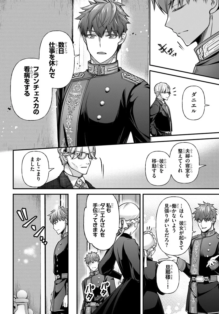 絶対に結婚したくない令嬢、辺境のケダモノと呼ばれる将軍閣下の押しかけ妻になる 第6話 - 16