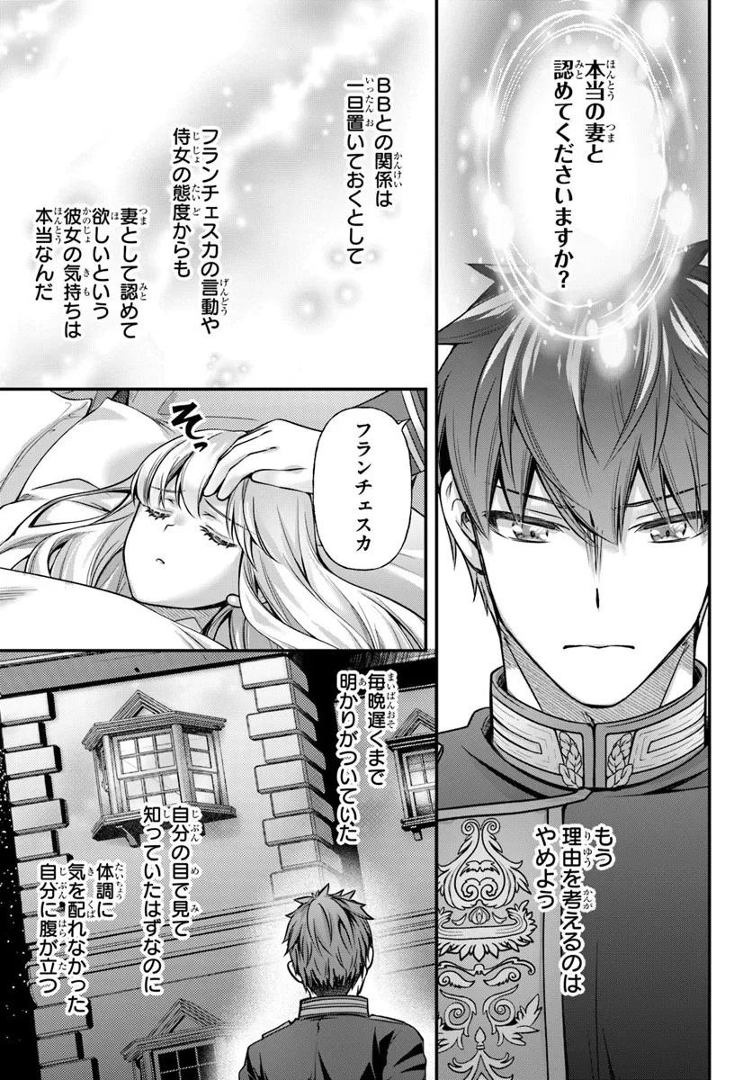 絶対に結婚したくない令嬢、辺境のケダモノと呼ばれる将軍閣下の押しかけ妻になる 第6話 - 17