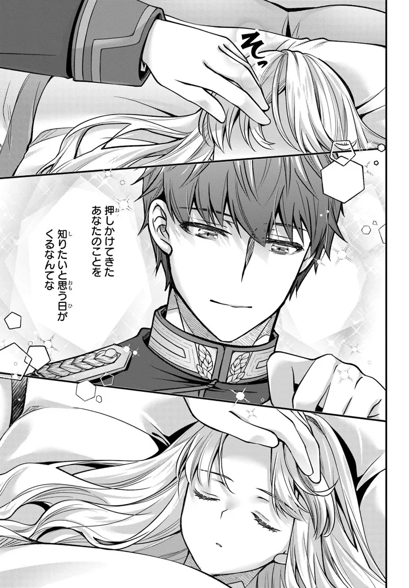 絶対に結婚したくない令嬢、辺境のケダモノと呼ばれる将軍閣下の押しかけ妻になる 第6話 - 23