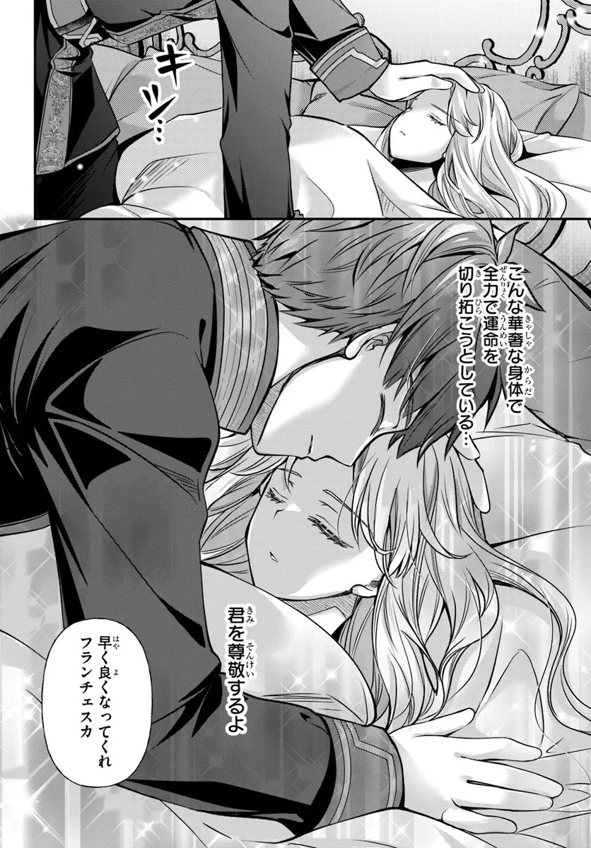 絶対に結婚したくない令嬢、辺境のケダモノと呼ばれる将軍閣下の押しかけ妻になる 第6話 - 24
