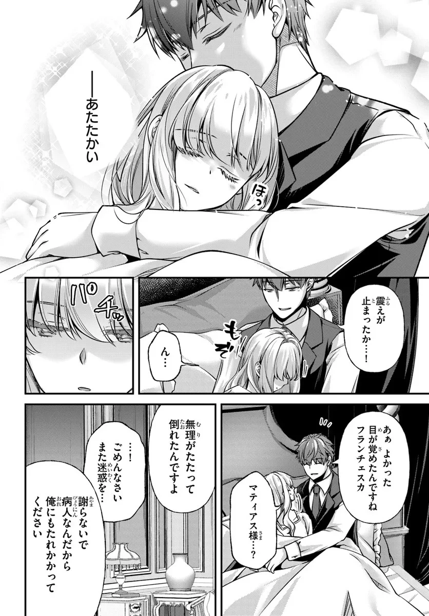 絶対に結婚したくない令嬢、辺境のケダモノと呼ばれる将軍閣下の押しかけ妻になる 第6話 - 28