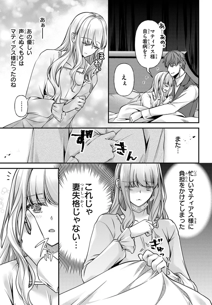 絶対に結婚したくない令嬢、辺境のケダモノと呼ばれる将軍閣下の押しかけ妻になる 第6話 - 29