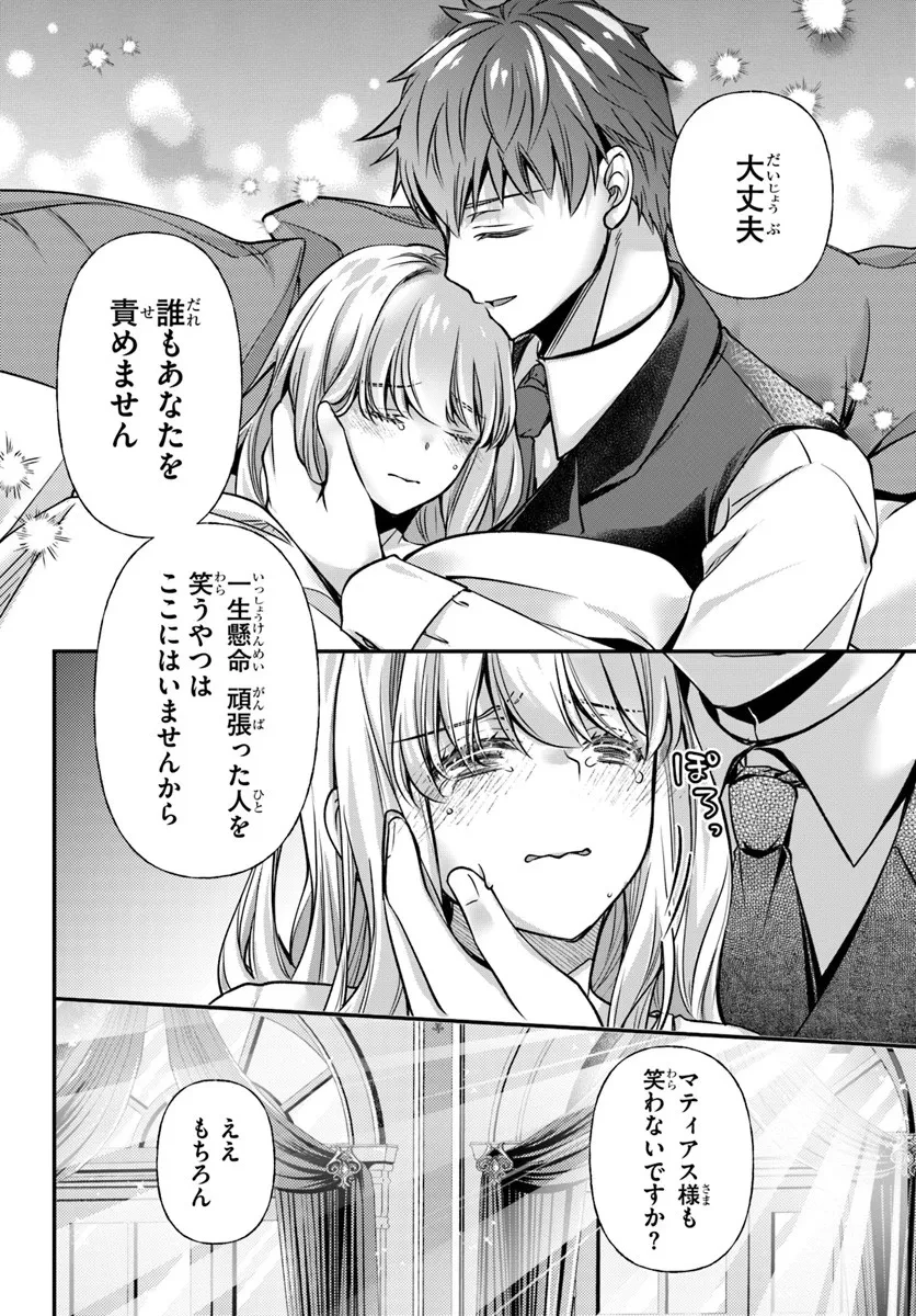 絶対に結婚したくない令嬢、辺境のケダモノと呼ばれる将軍閣下の押しかけ妻になる 第6話 - 30