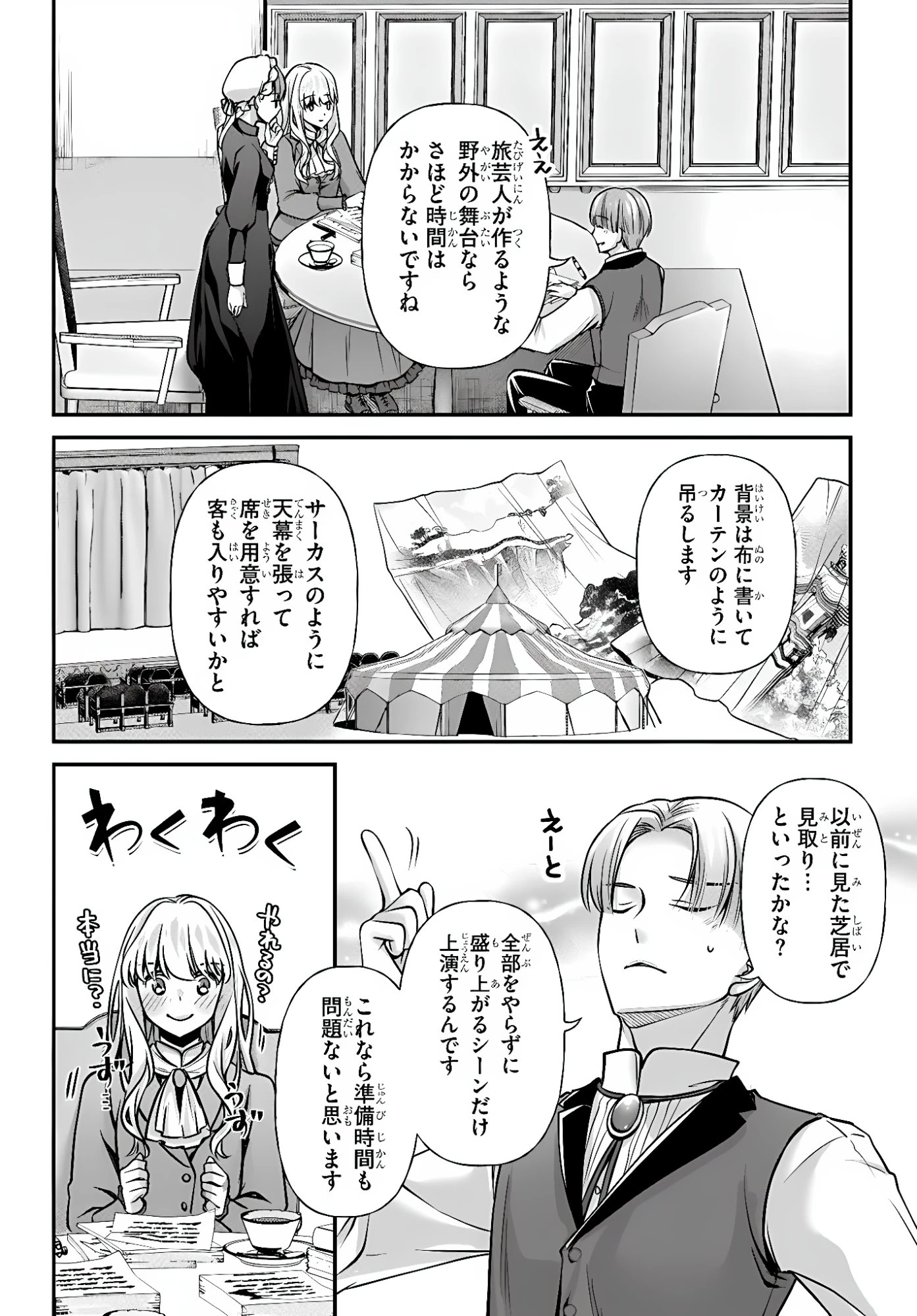 絶対に結婚したくない令嬢、辺境のケダモノと呼ばれる将軍閣下の押しかけ妻になる 第5話 - 14