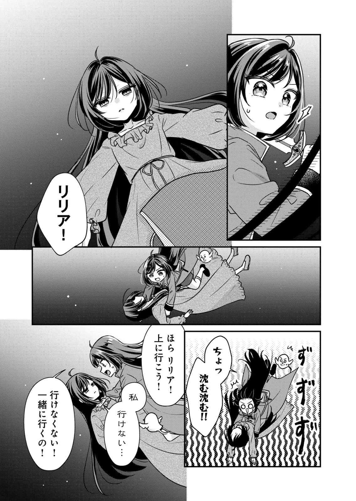 断罪される公爵令嬢、生まれ変わってラスボスの王妃様の子どもになります 第7話 - 5