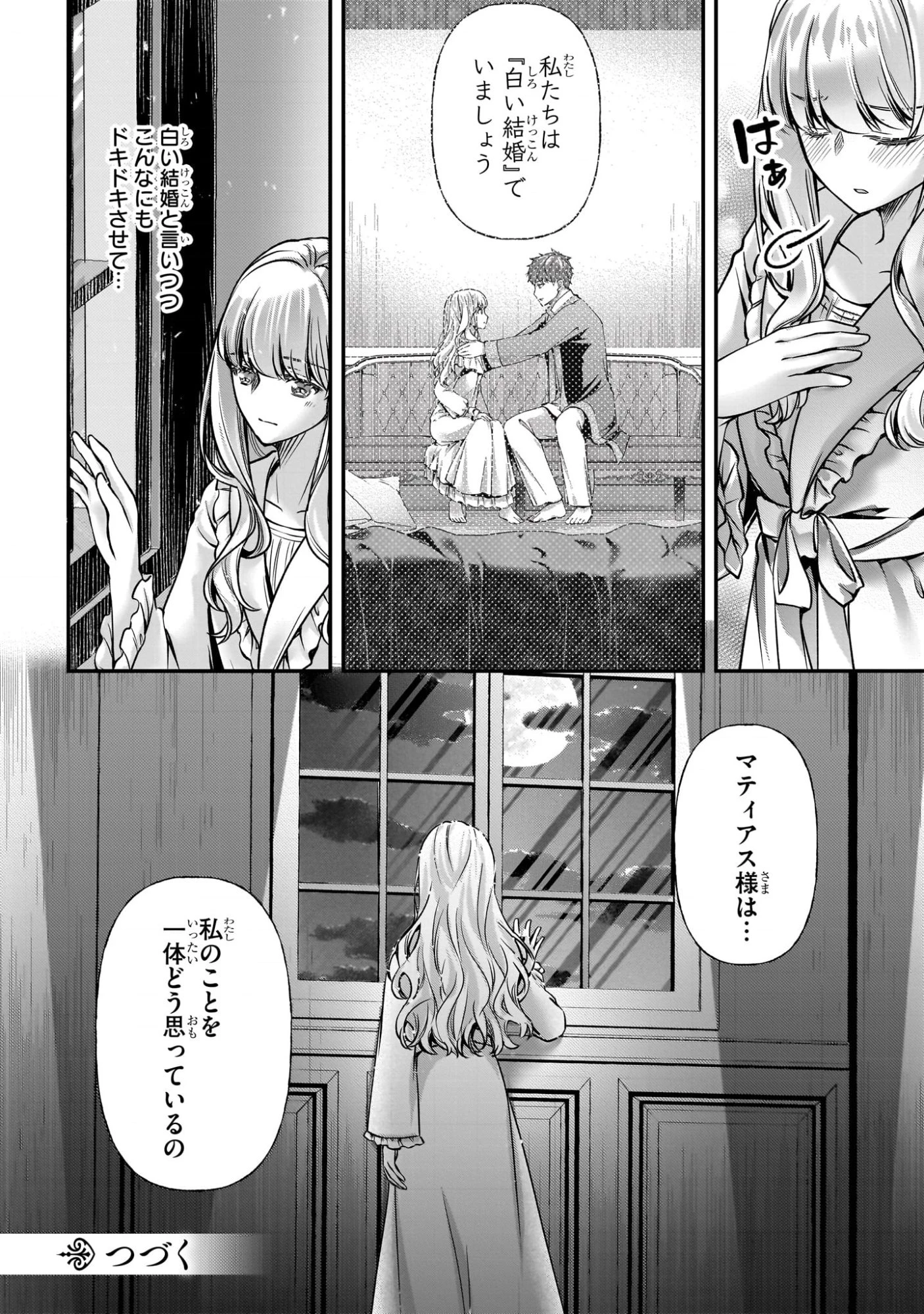絶対に結婚したくない令嬢、辺境のケダモノと呼ばれる将軍閣下の押しかけ妻になる 第5話 - 28