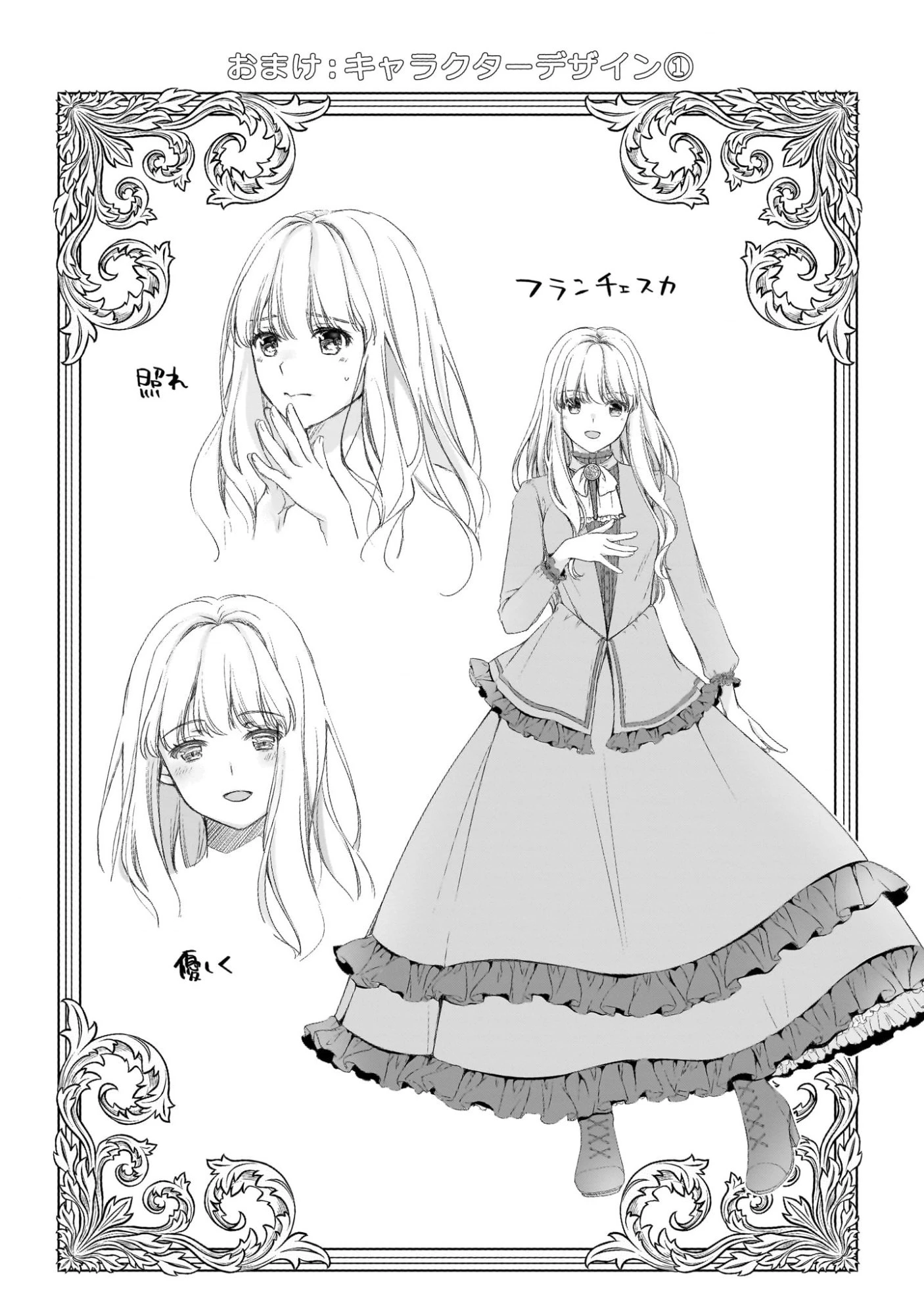 絶対に結婚したくない令嬢、辺境のケダモノと呼ばれる将軍閣下の押しかけ妻になる 第5話 - 30