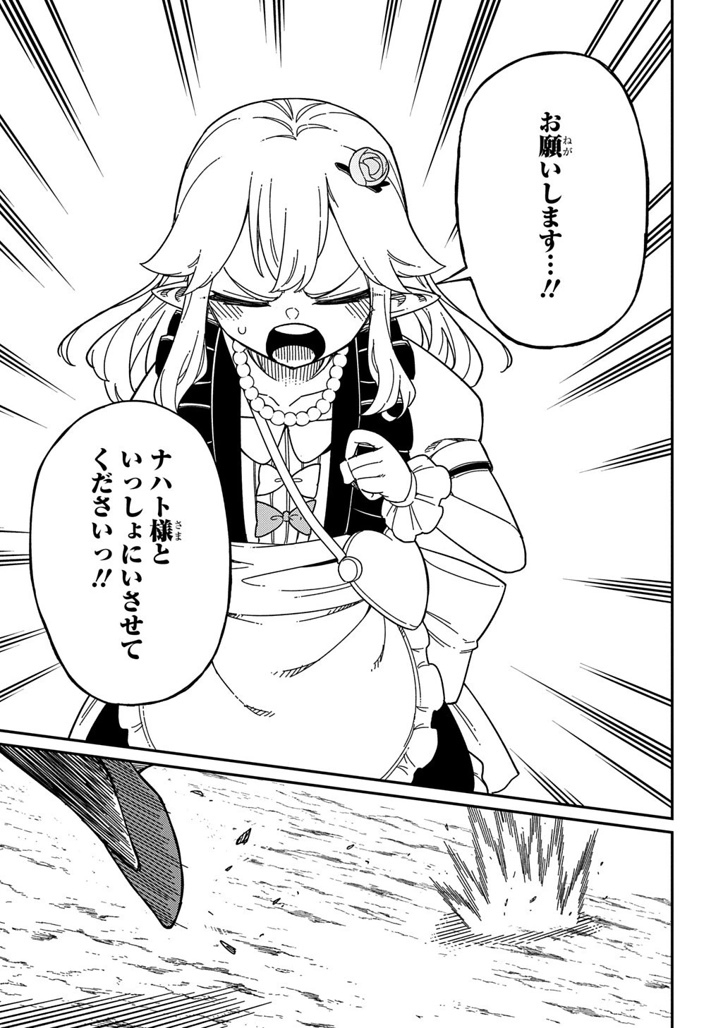 ネタキャラ転生とかあんまりだ！ 第38話 - 5