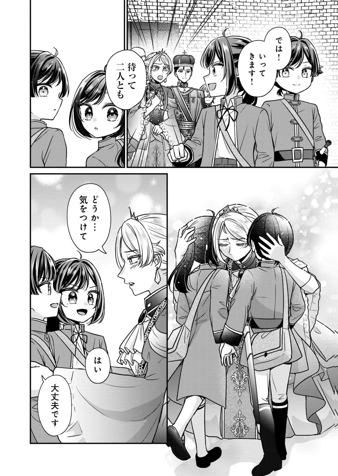 断罪される公爵令嬢、生まれ変わってラスボスの王妃様の子どもになります 第6話 - 12