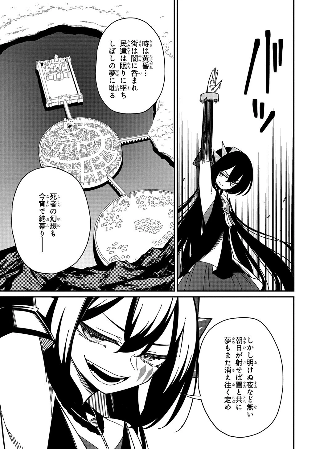 ネタキャラ転生とかあんまりだ！ 第38話 - 17