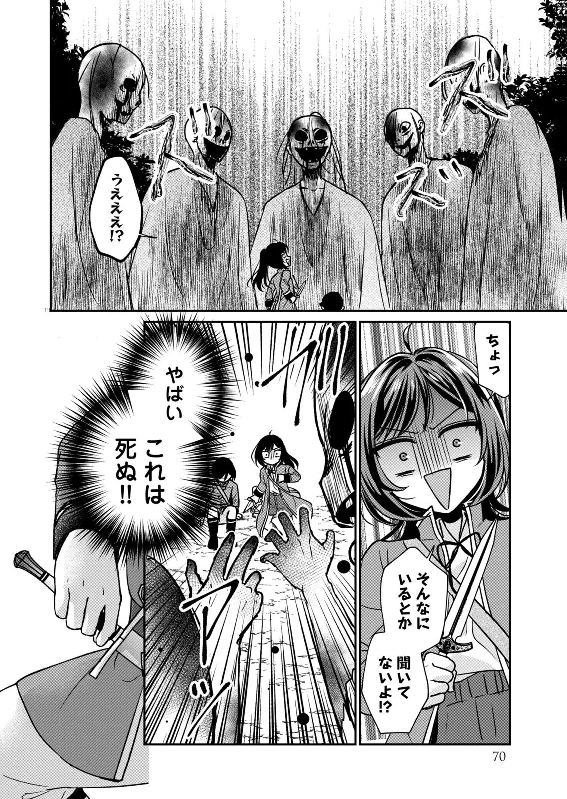 断罪される公爵令嬢、生まれ変わってラスボスの王妃様の子どもになります 第6話 - 26