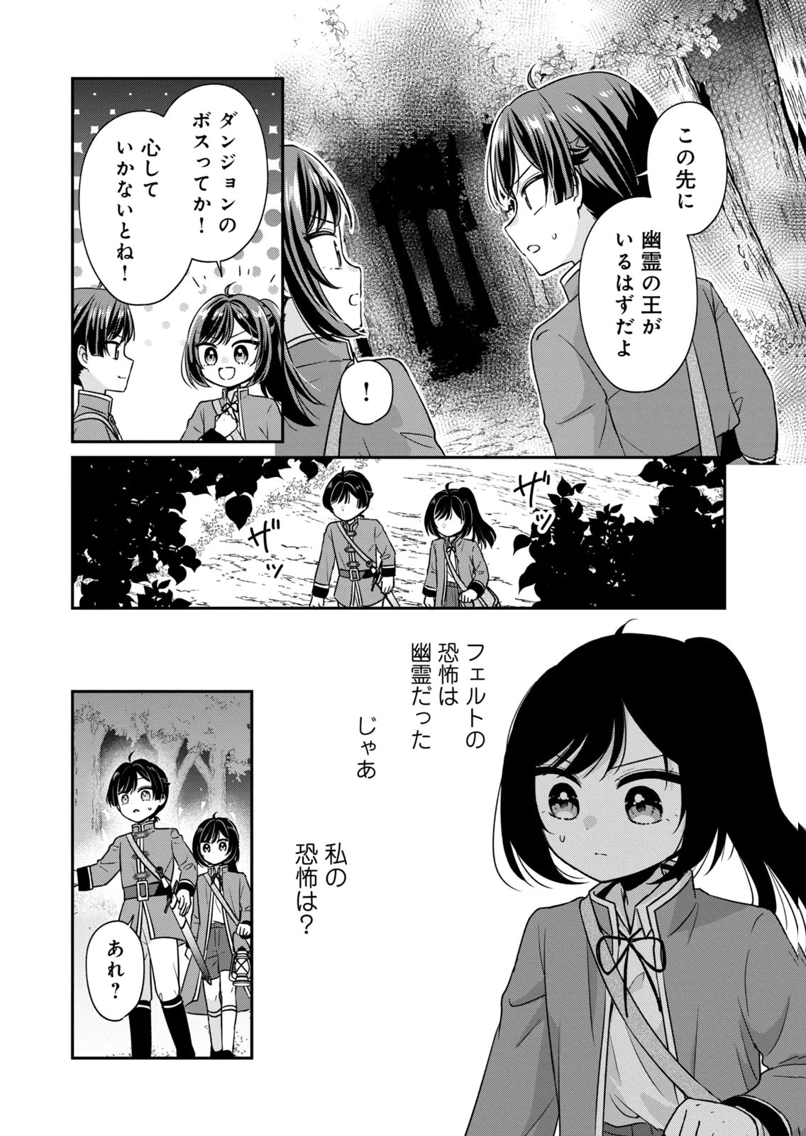 断罪される公爵令嬢、生まれ変わってラスボスの王妃様の子どもになります 第6話 - 30