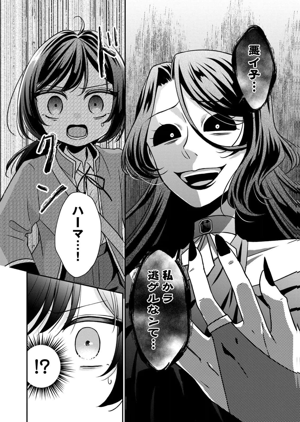 断罪される公爵令嬢、生まれ変わってラスボスの王妃様の子どもになります 第6話 - 32
