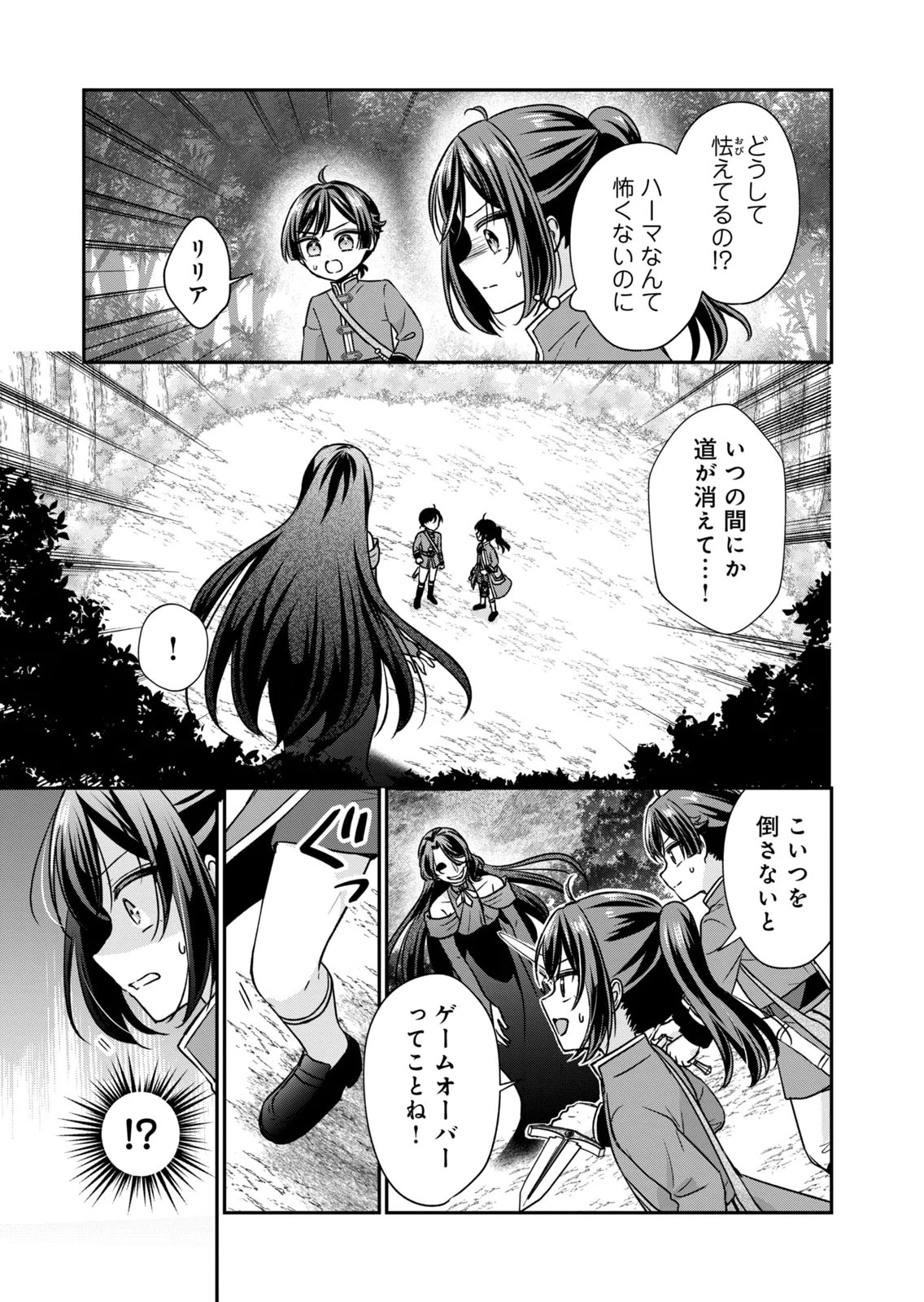 断罪される公爵令嬢、生まれ変わってラスボスの王妃様の子どもになります 第6話 - 33