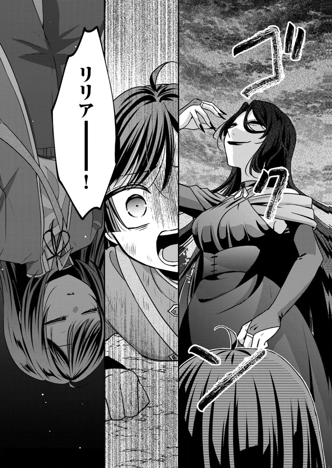 断罪される公爵令嬢、生まれ変わってラスボスの王妃様の子どもになります 第6話 - 40