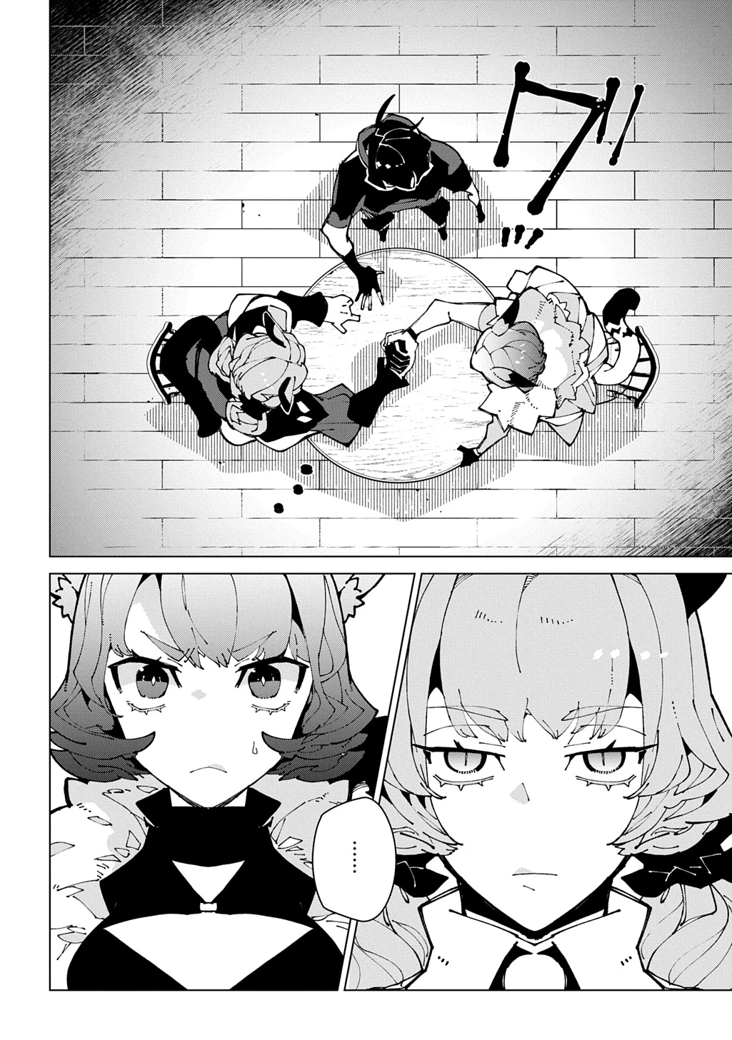 異世界転生の冒険者 第75話 - 16