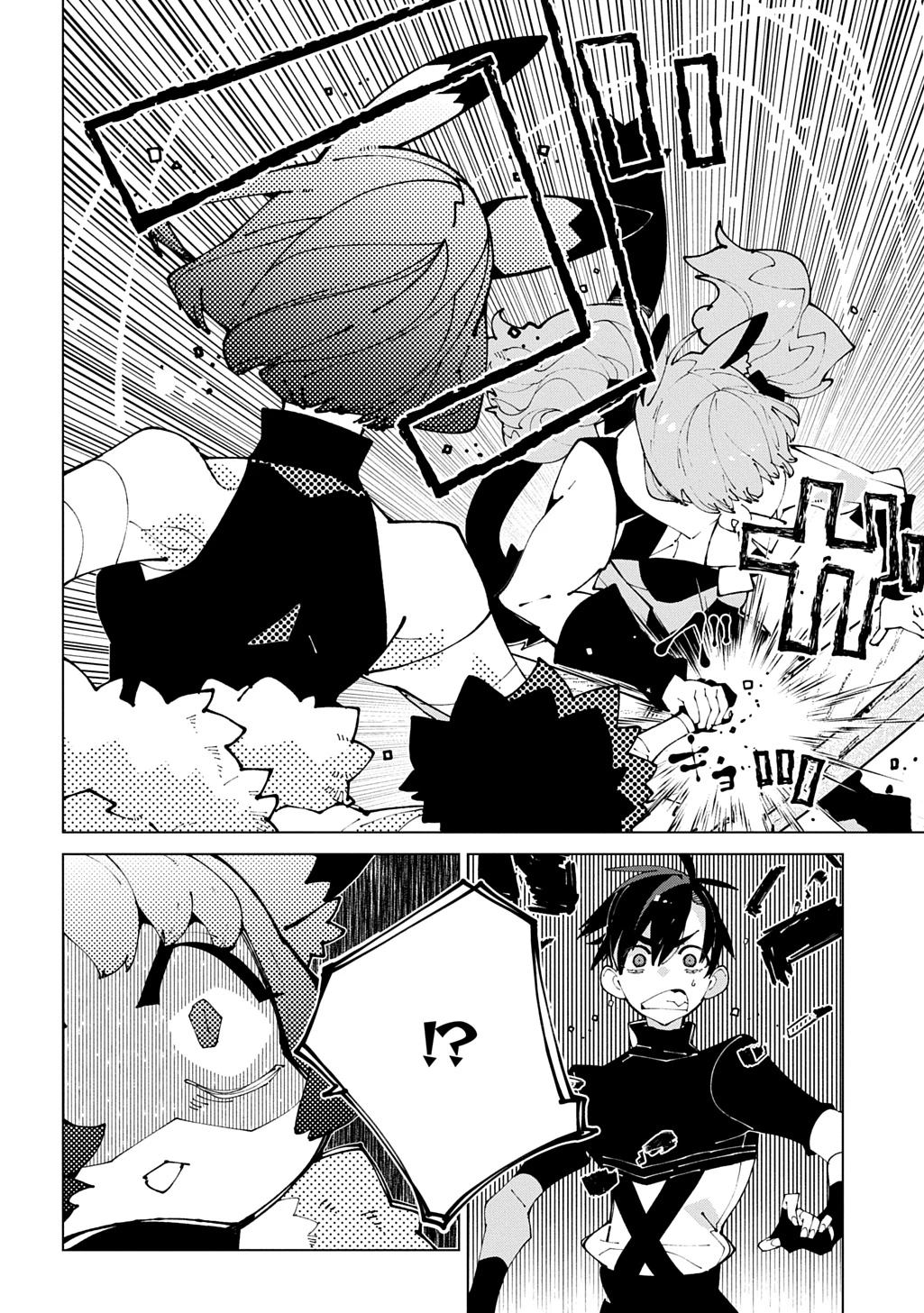 異世界転生の冒険者 第75話 - 22