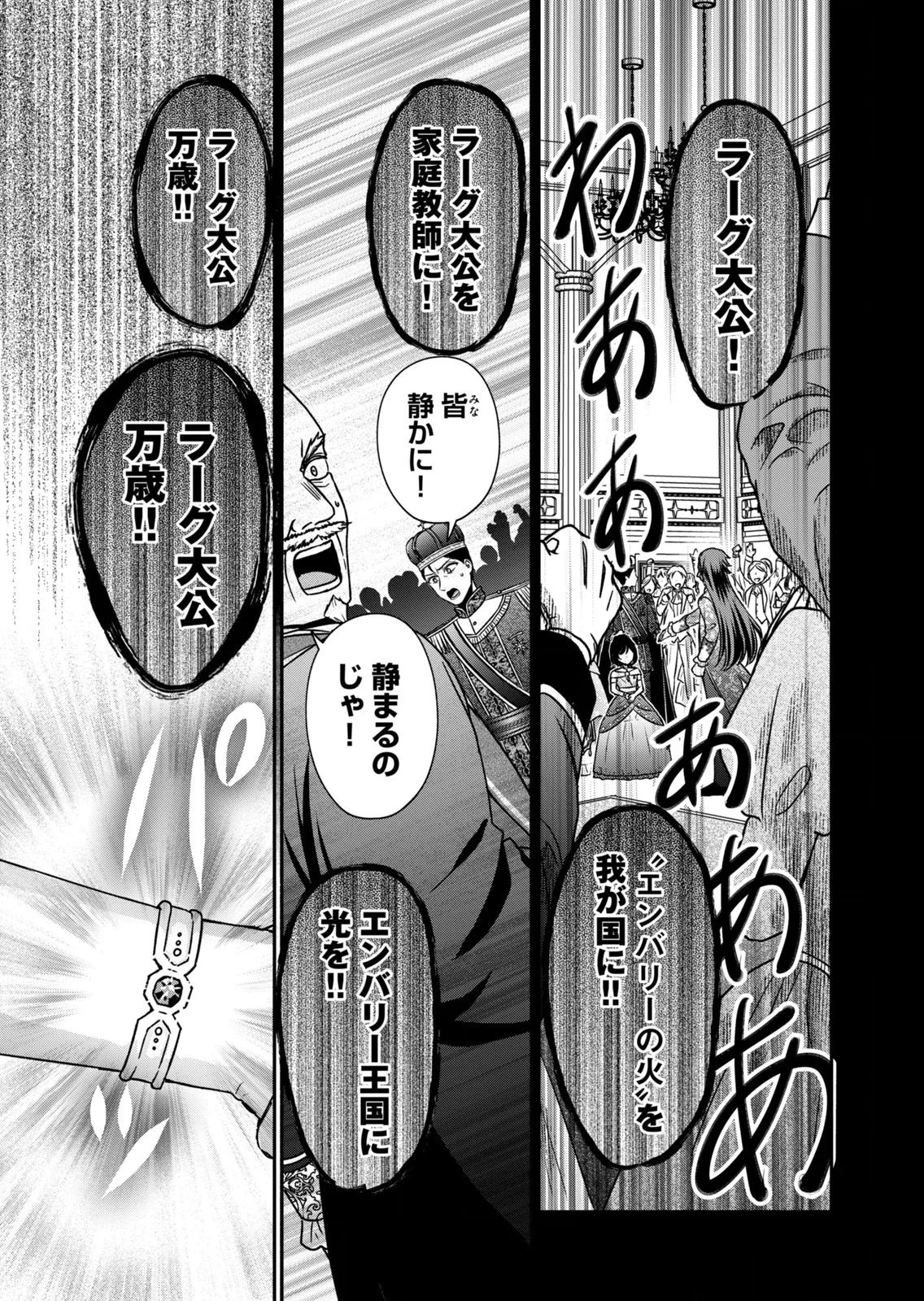 断罪される公爵令嬢、生まれ変わってラスボスの王妃様の子どもになります 第5話 - 31