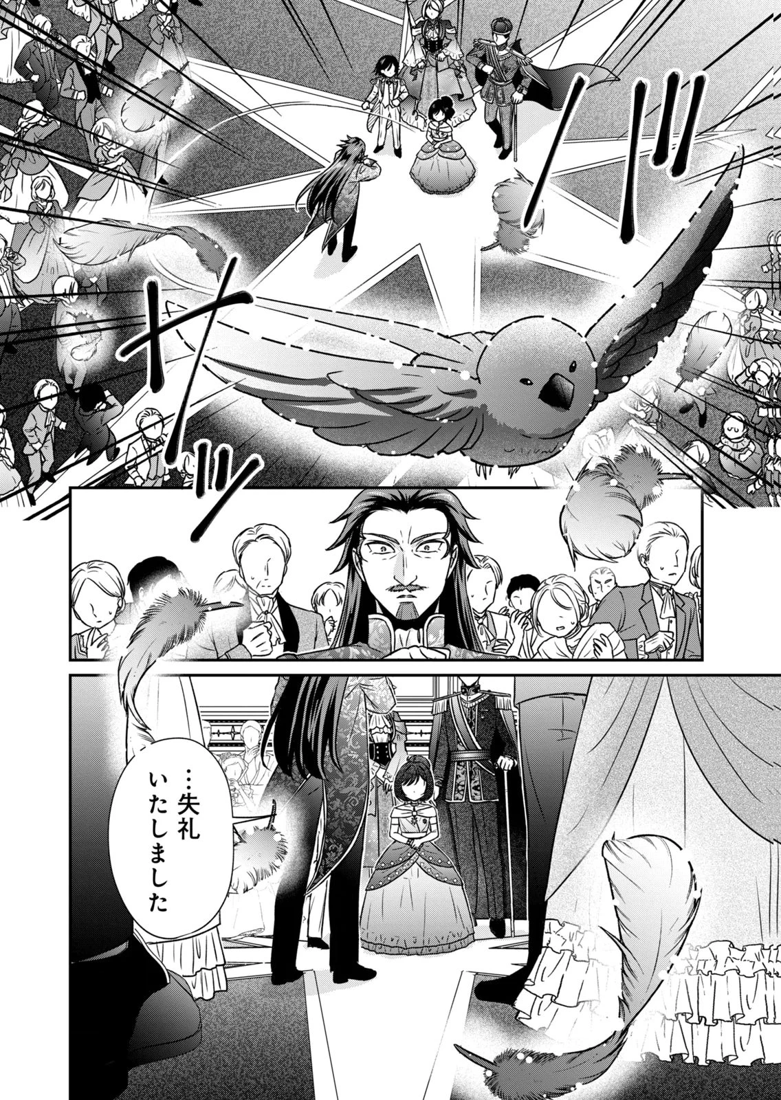 断罪される公爵令嬢、生まれ変わってラスボスの王妃様の子どもになります 第5話 - 32