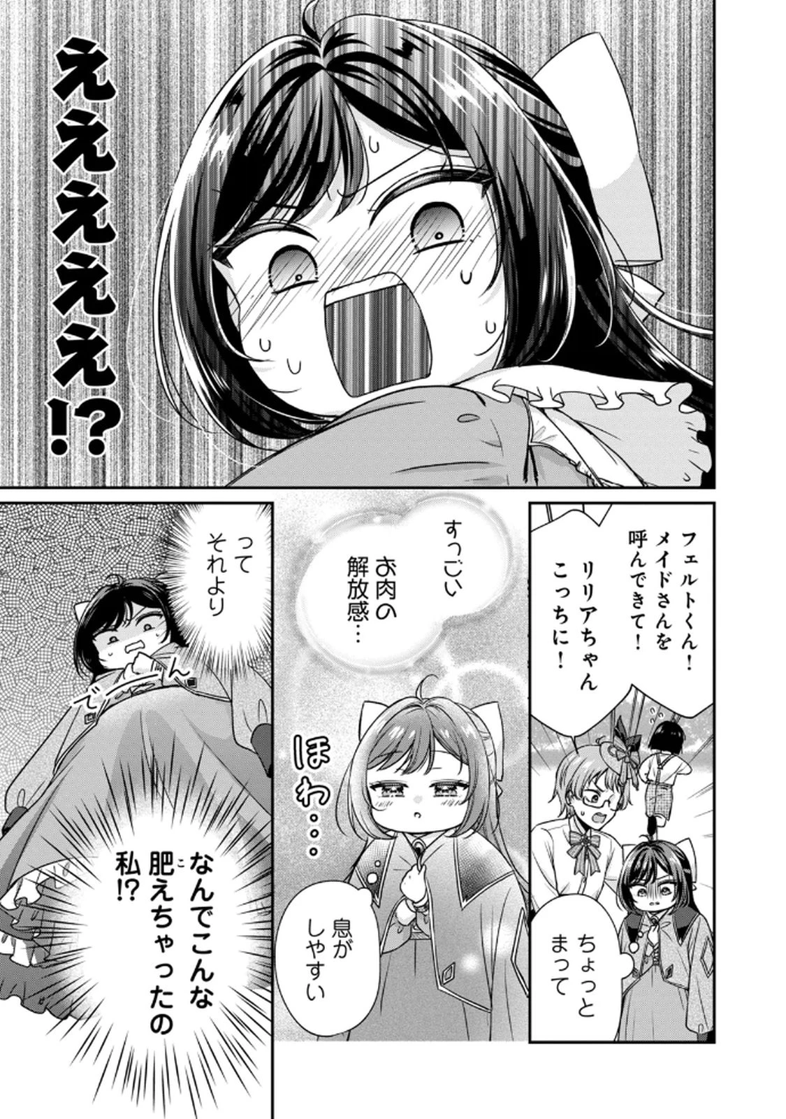 断罪される公爵令嬢、生まれ変わってラスボスの王妃様の子どもになります 第4話 - 11