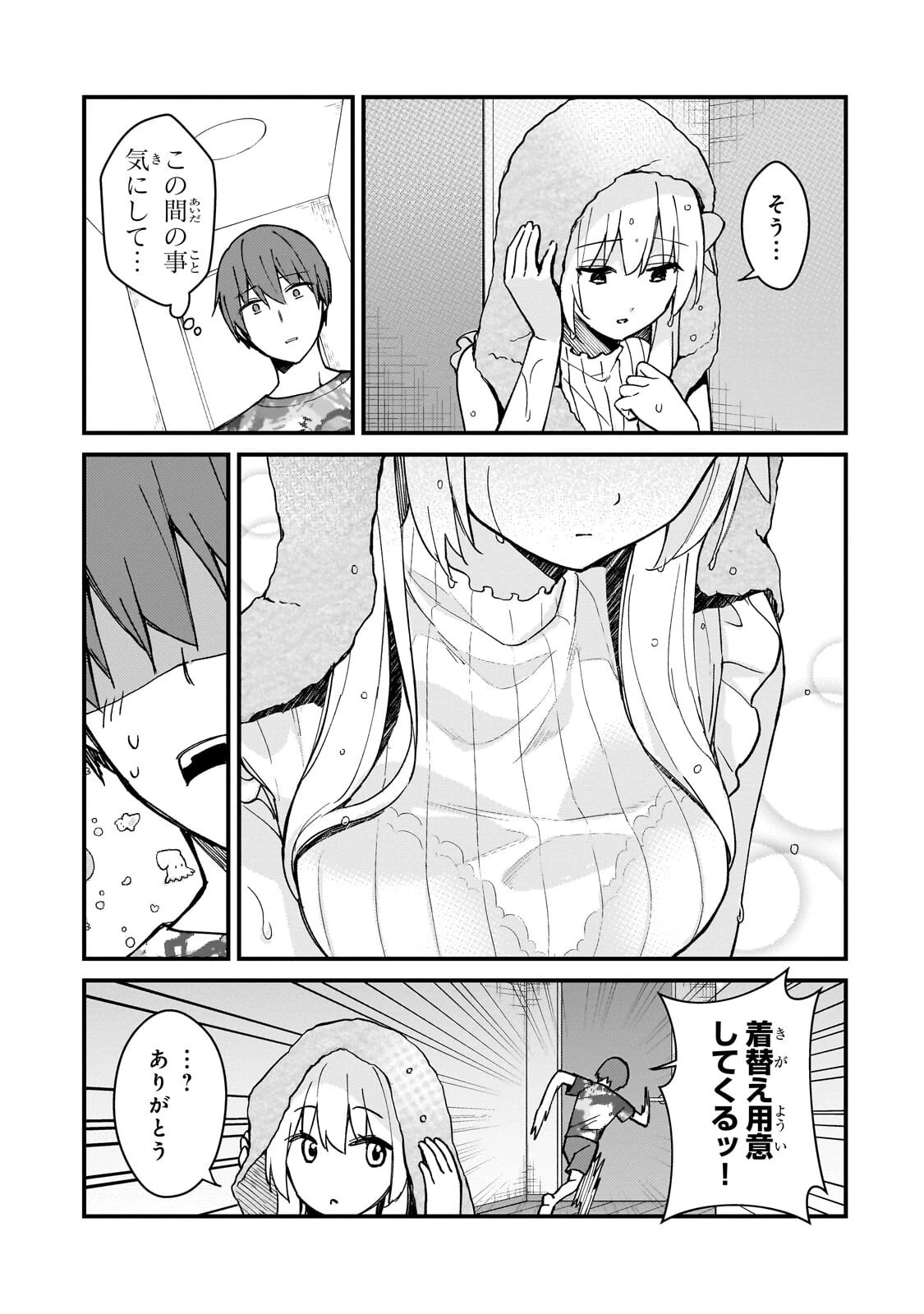 ネトゲの嫁が人気アイドルだった　～クール系の彼女は現実でも嫁のつもりでいる～ 第48話 - 3