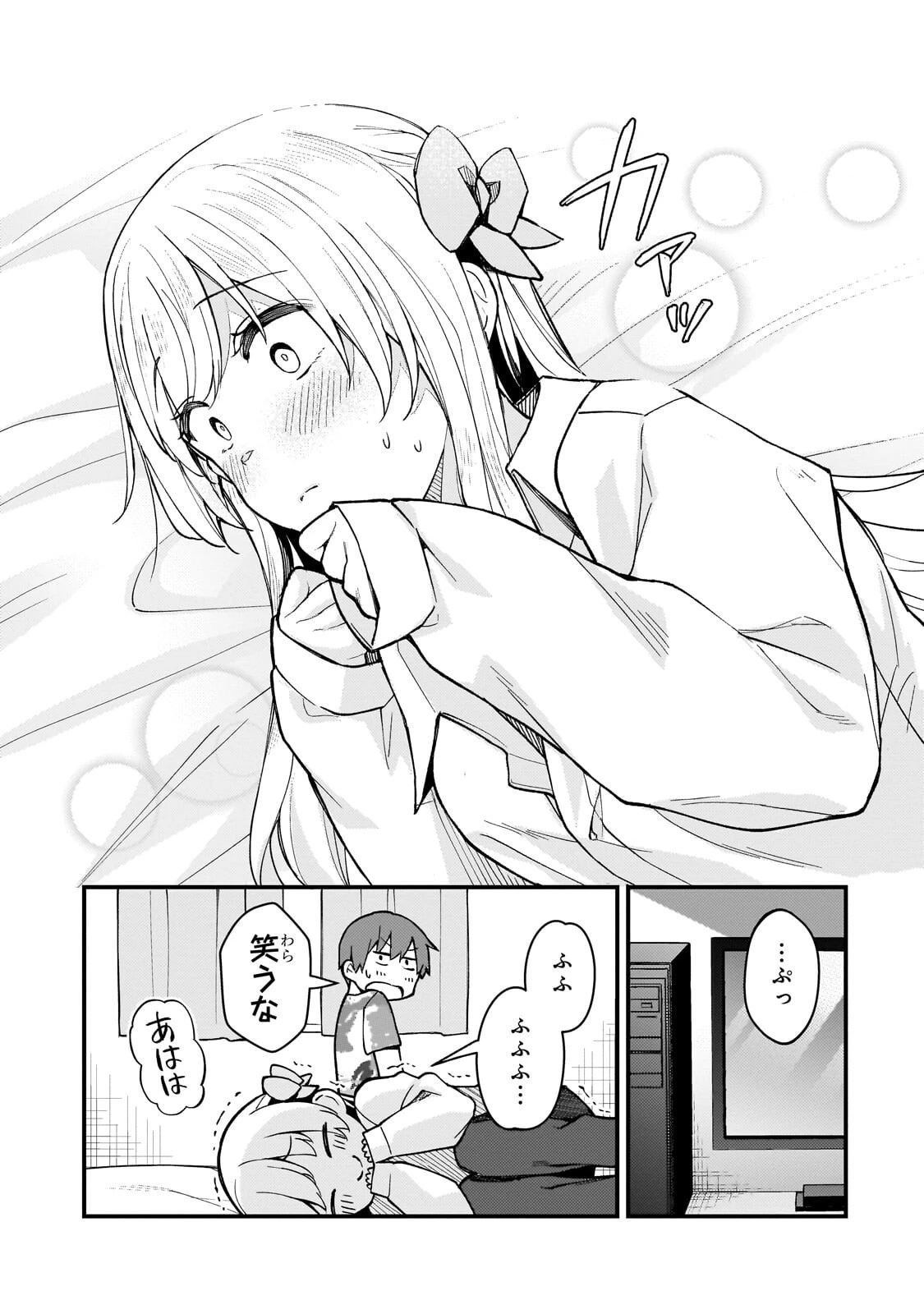 ネトゲの嫁が人気アイドルだった　～クール系の彼女は現実でも嫁のつもりでいる～ 第48話 - 9