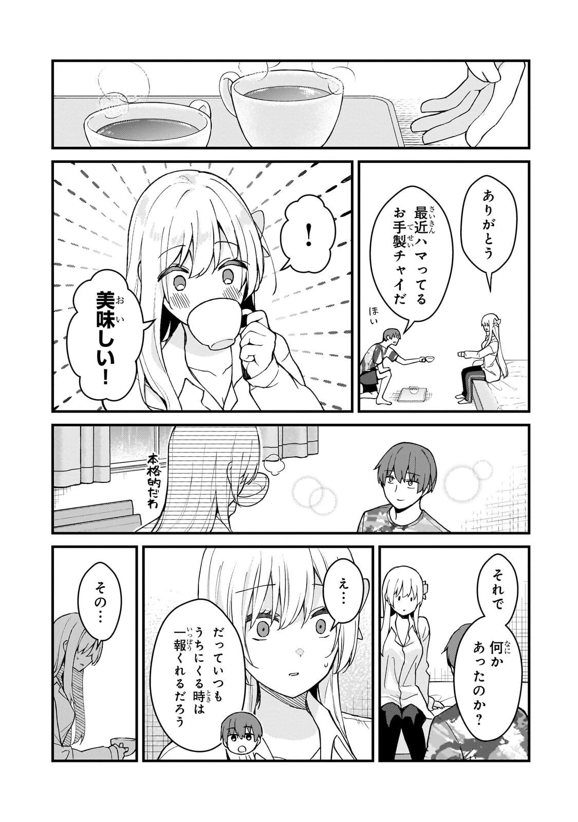 ネトゲの嫁が人気アイドルだった　～クール系の彼女は現実でも嫁のつもりでいる～ 第48話 - 11