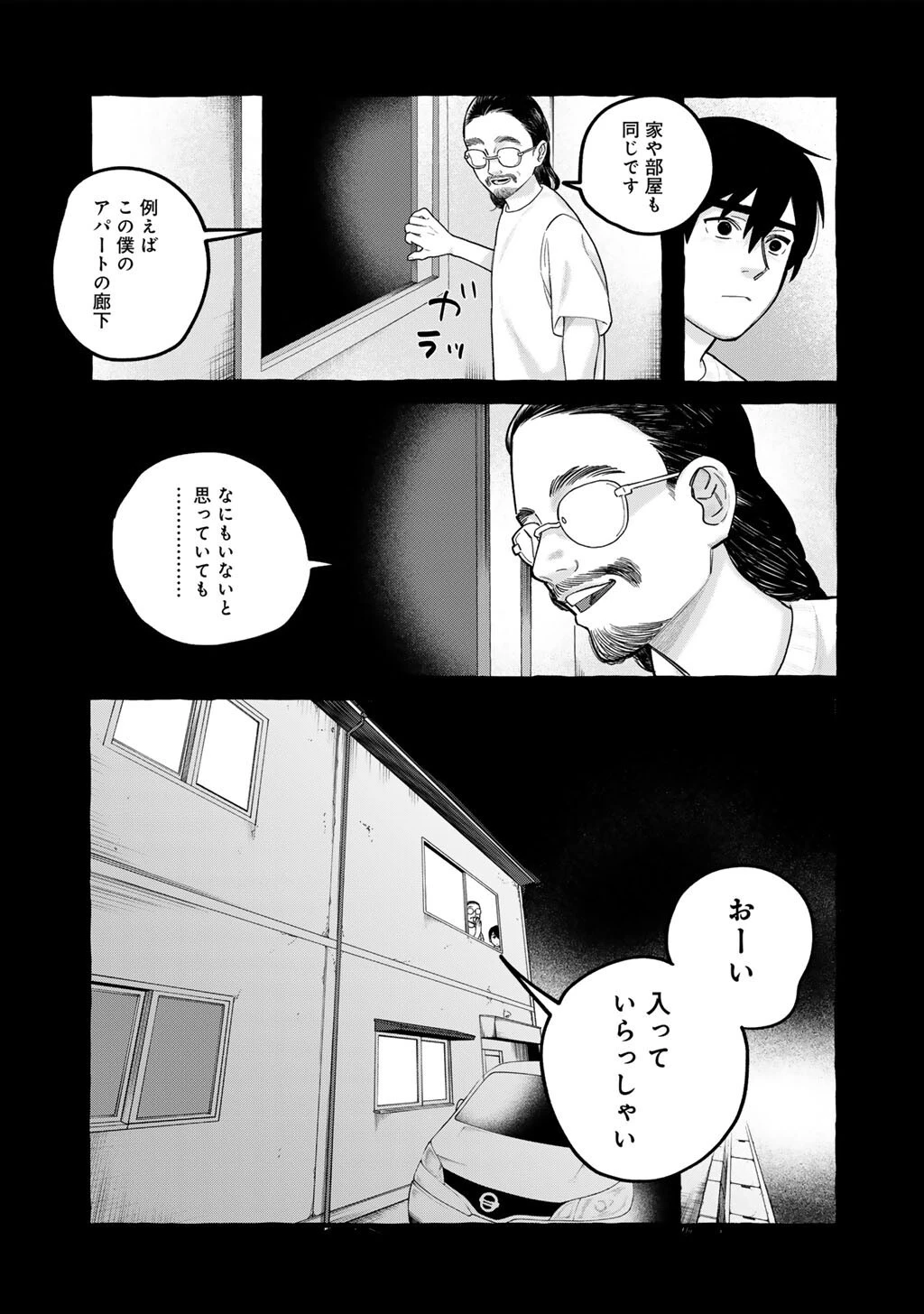贈呪は禁止されています 第11話 - 5