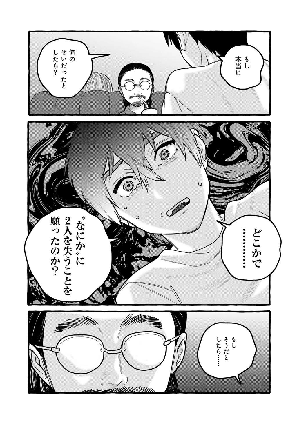 贈呪は禁止されています 第11話 - 11
