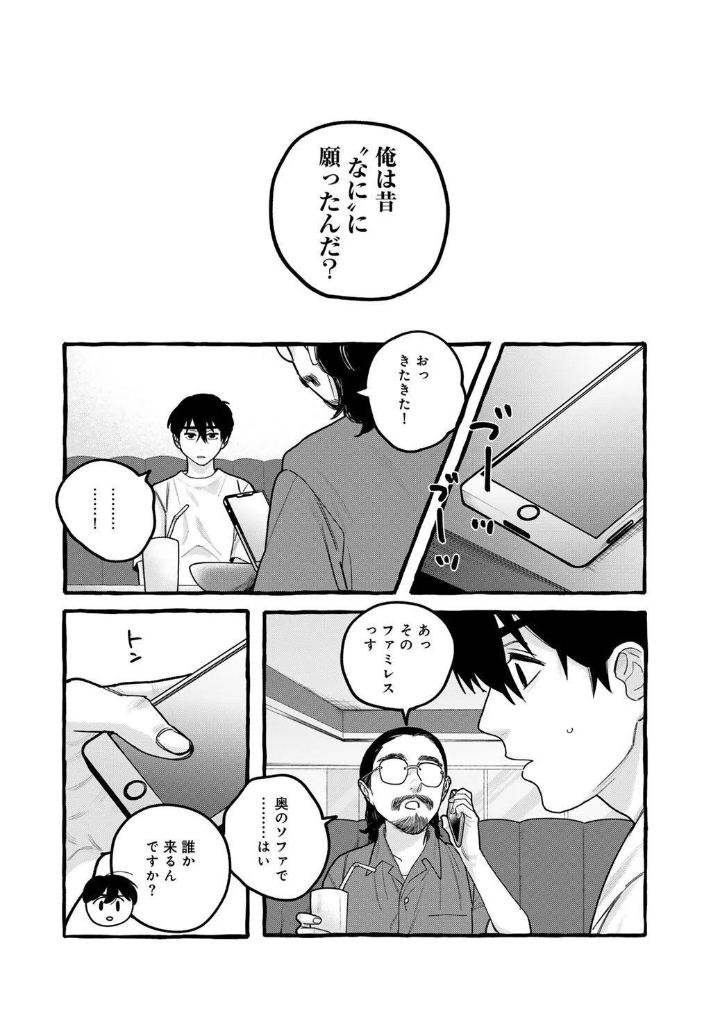 贈呪は禁止されています 第11話 - 12