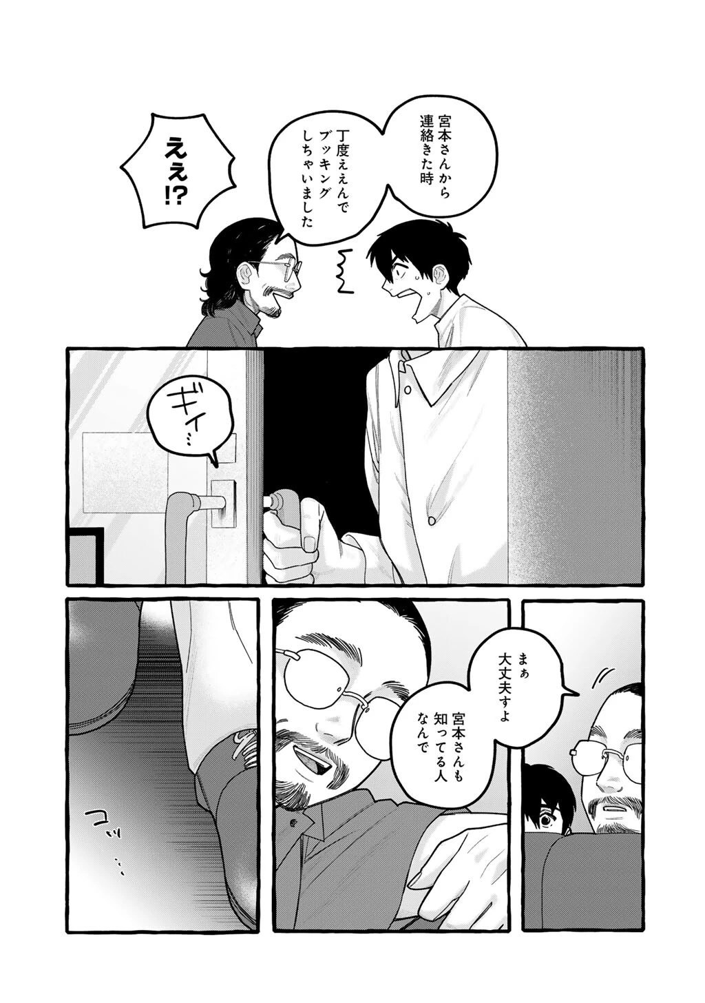 贈呪は禁止されています 第11話 - 13