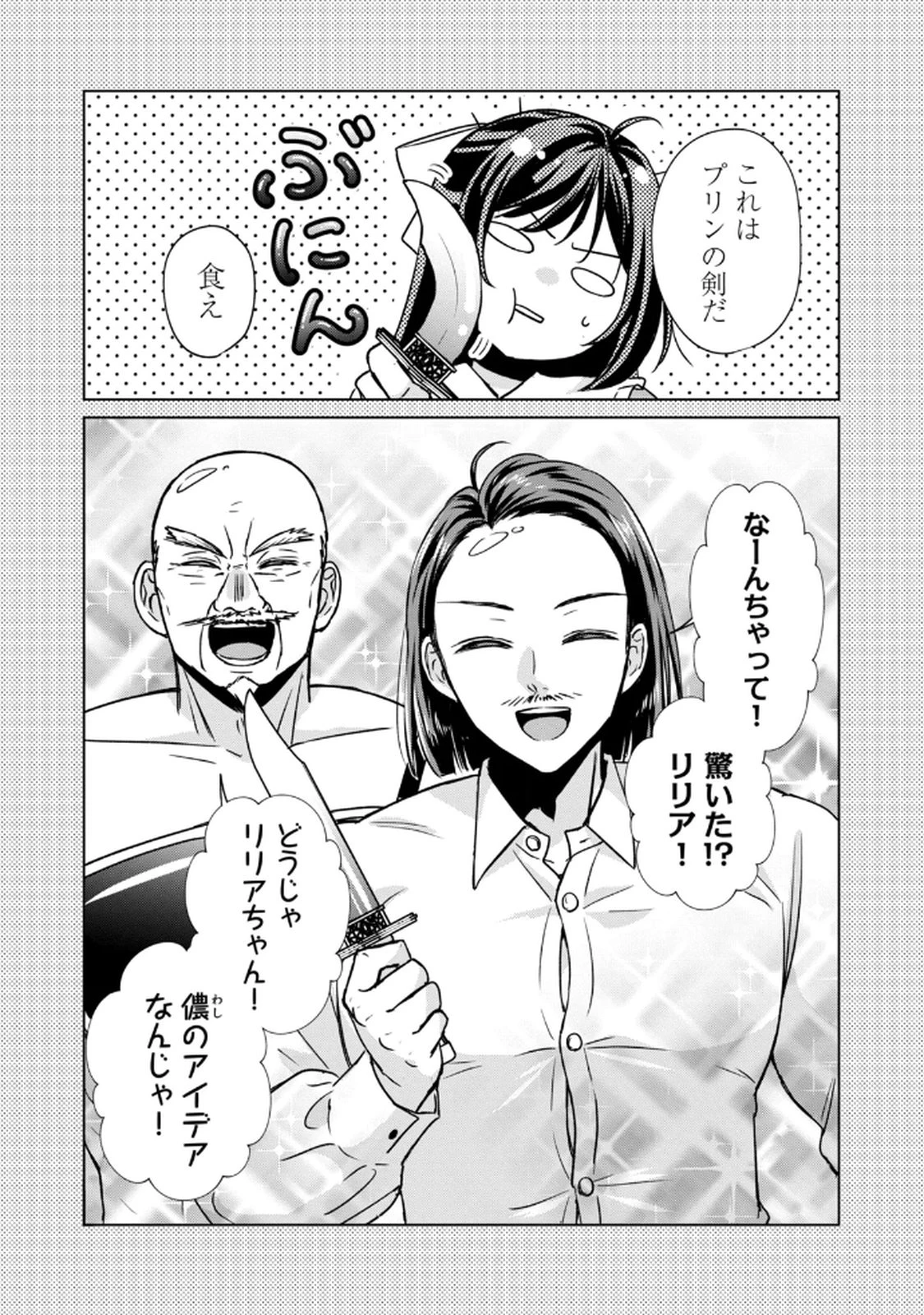 断罪される公爵令嬢、生まれ変わってラスボスの王妃様の子どもになります 第3話 - 14