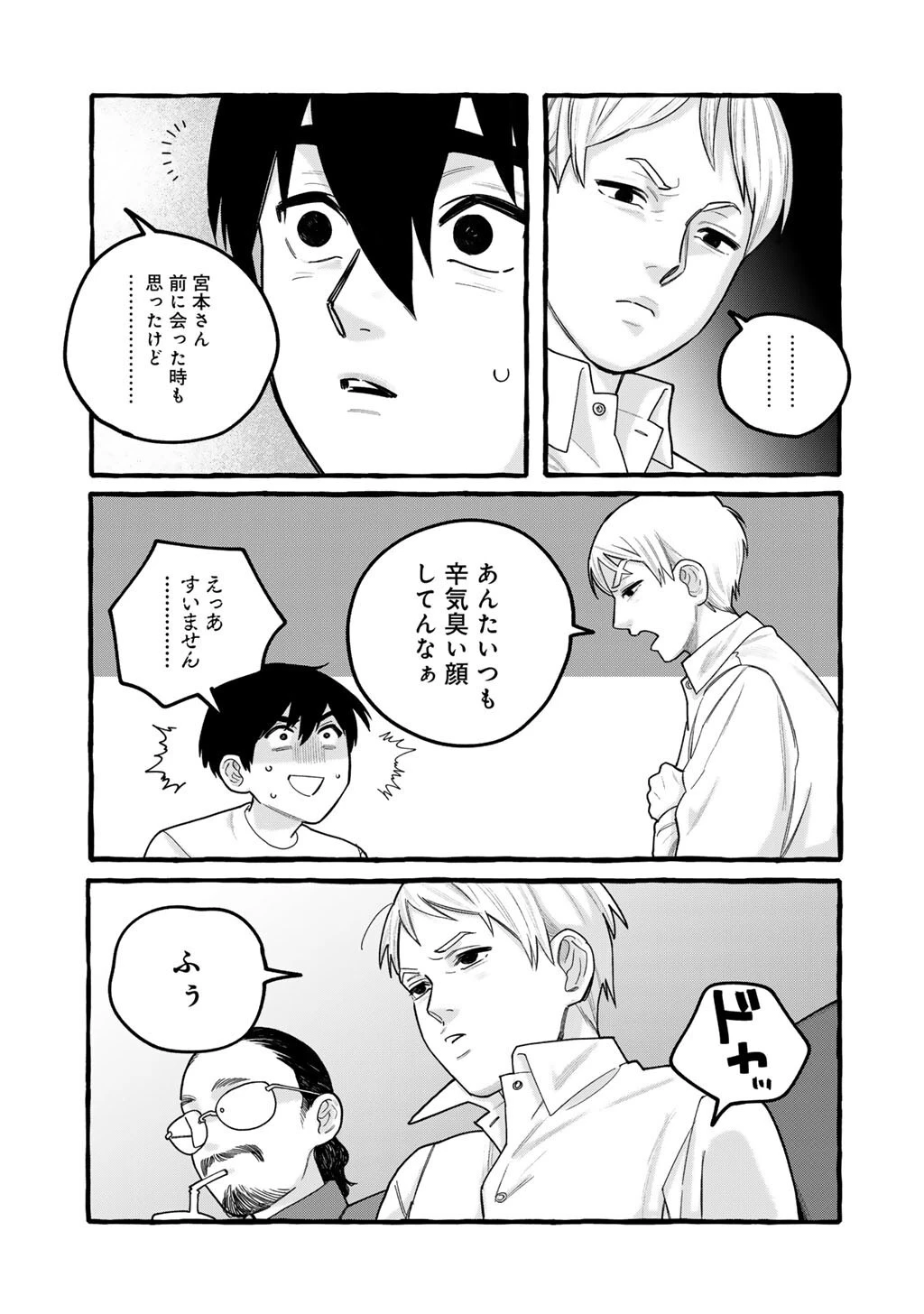 贈呪は禁止されています 第11話 - 15