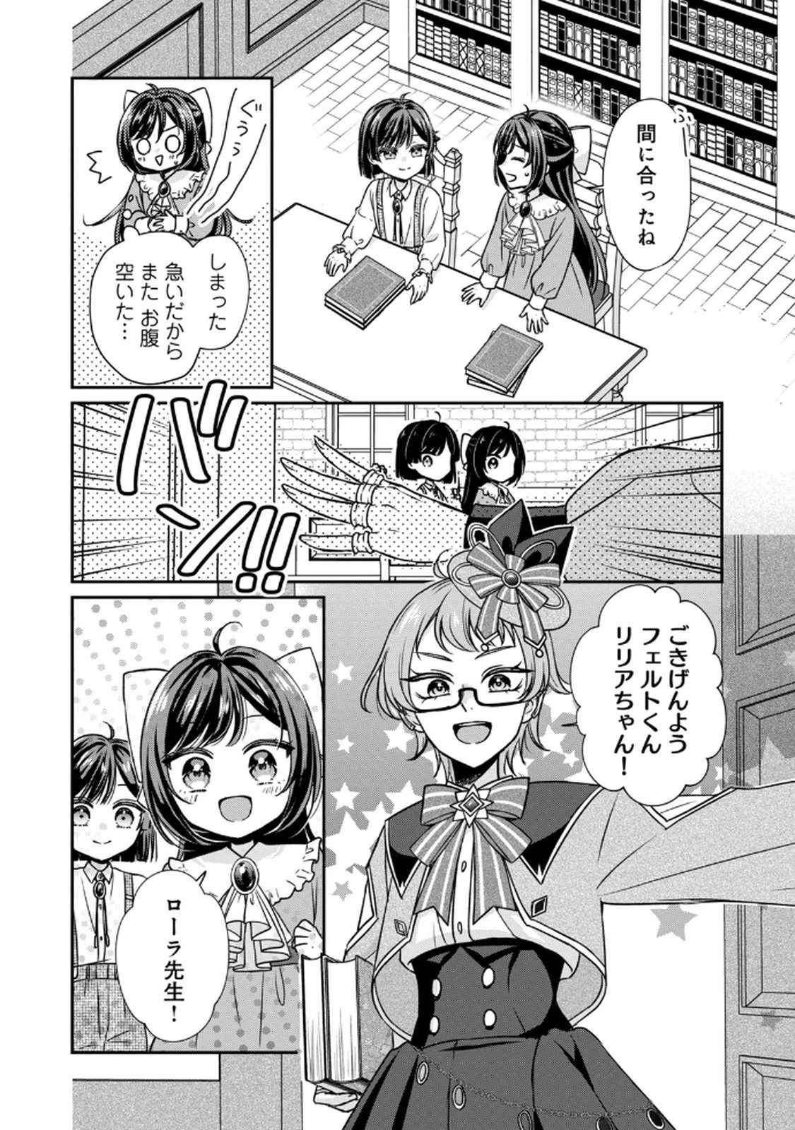 断罪される公爵令嬢、生まれ変わってラスボスの王妃様の子どもになります 第3話 - 20