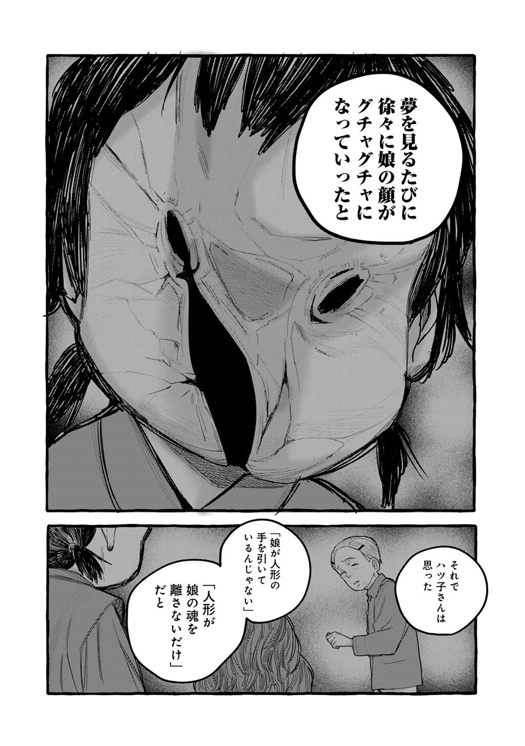 贈呪は禁止されています 第11話 - 20