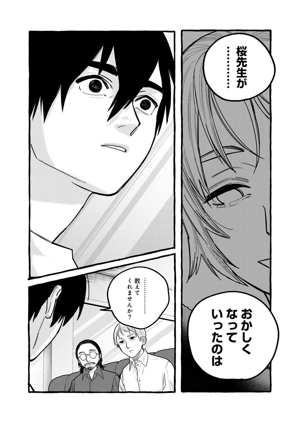 贈呪は禁止されています 第11話 - 23
