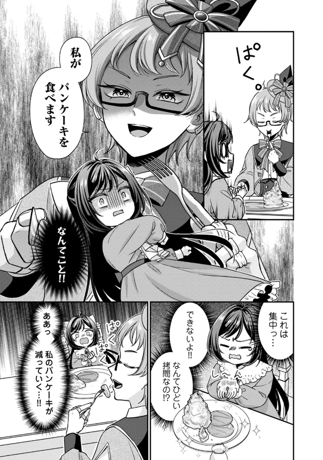 断罪される公爵令嬢、生まれ変わってラスボスの王妃様の子どもになります 第3話 - 25