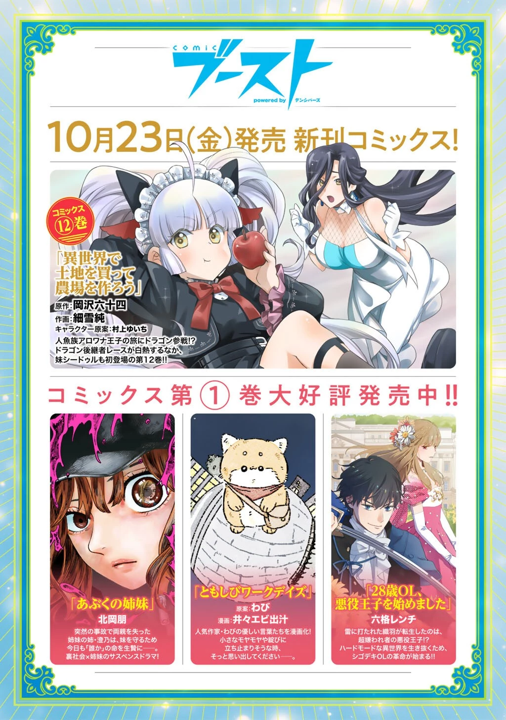 贈呪は禁止されています 第11話 - 25
