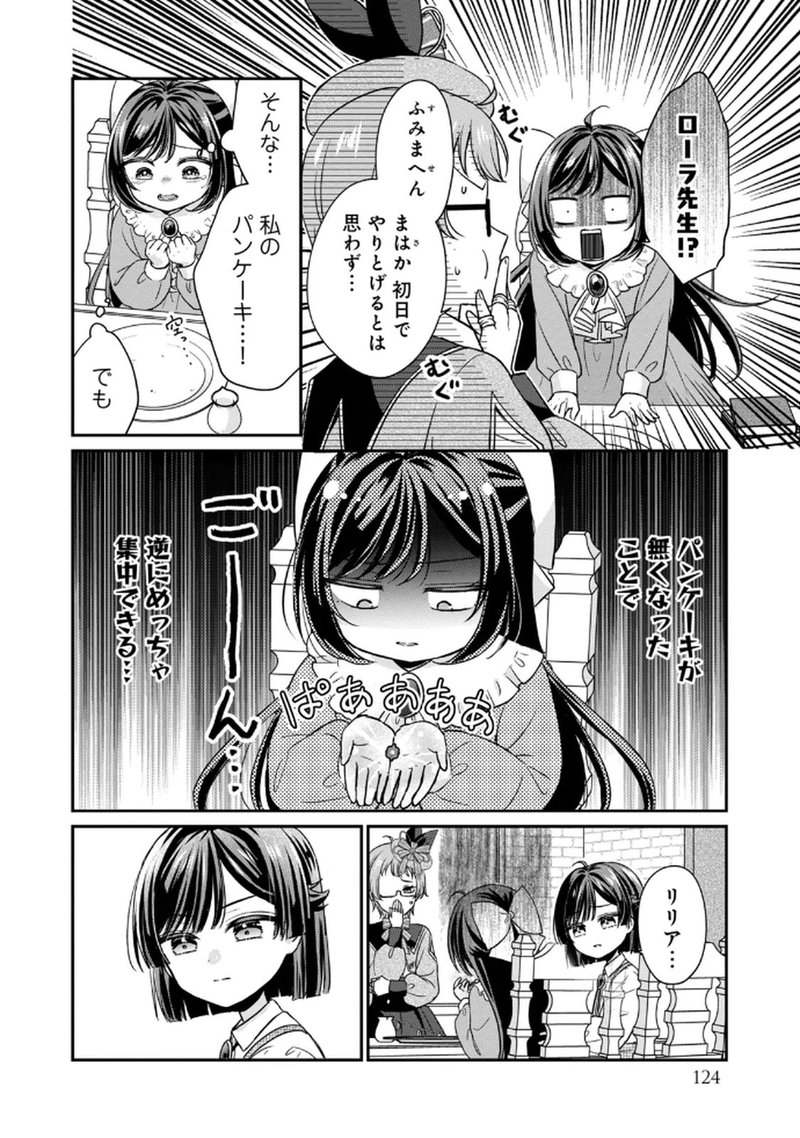 断罪される公爵令嬢、生まれ変わってラスボスの王妃様の子どもになります 第3話 - 28