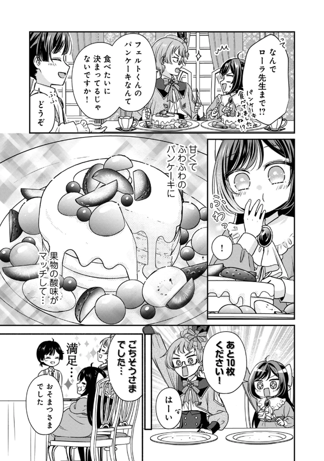 断罪される公爵令嬢、生まれ変わってラスボスの王妃様の子どもになります 第3話 - 33
