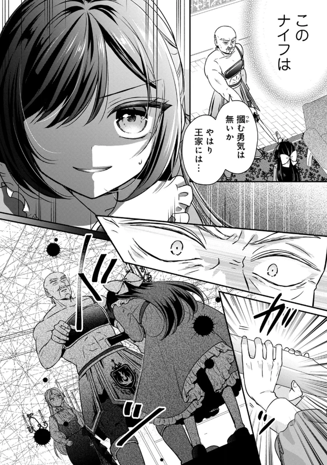断罪される公爵令嬢、生まれ変わってラスボスの王妃様の子どもになります 第2話 - 28