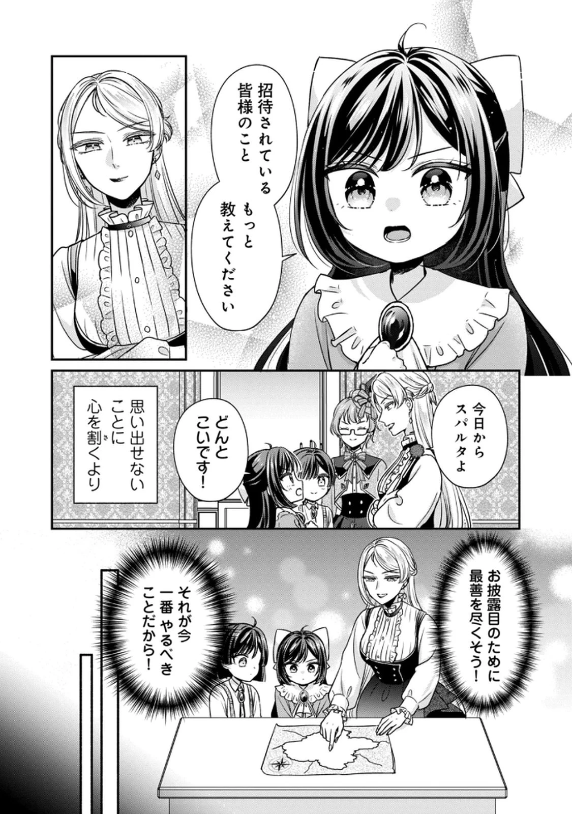 断罪される公爵令嬢、生まれ変わってラスボスの王妃様の子どもになります 第3話 - 40