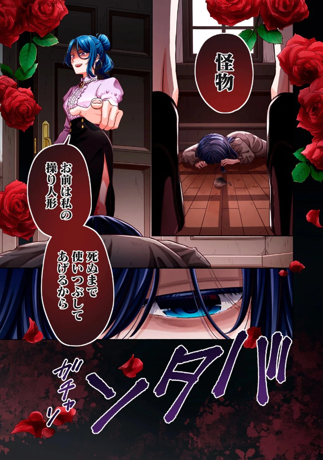 断罪される公爵令嬢、生まれ変わってラスボスの王妃様の子どもになります 第1話 - 1