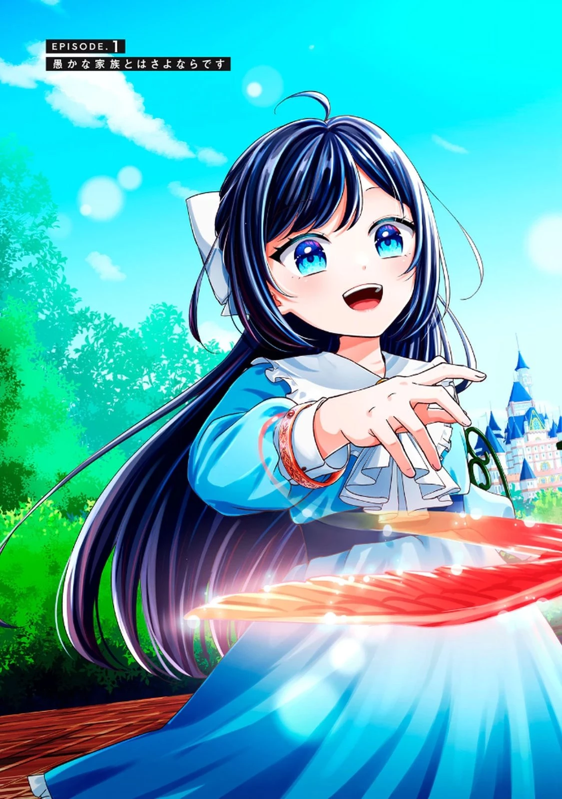 断罪される公爵令嬢、生まれ変わってラスボスの王妃様の子どもになります 第1話 - 3