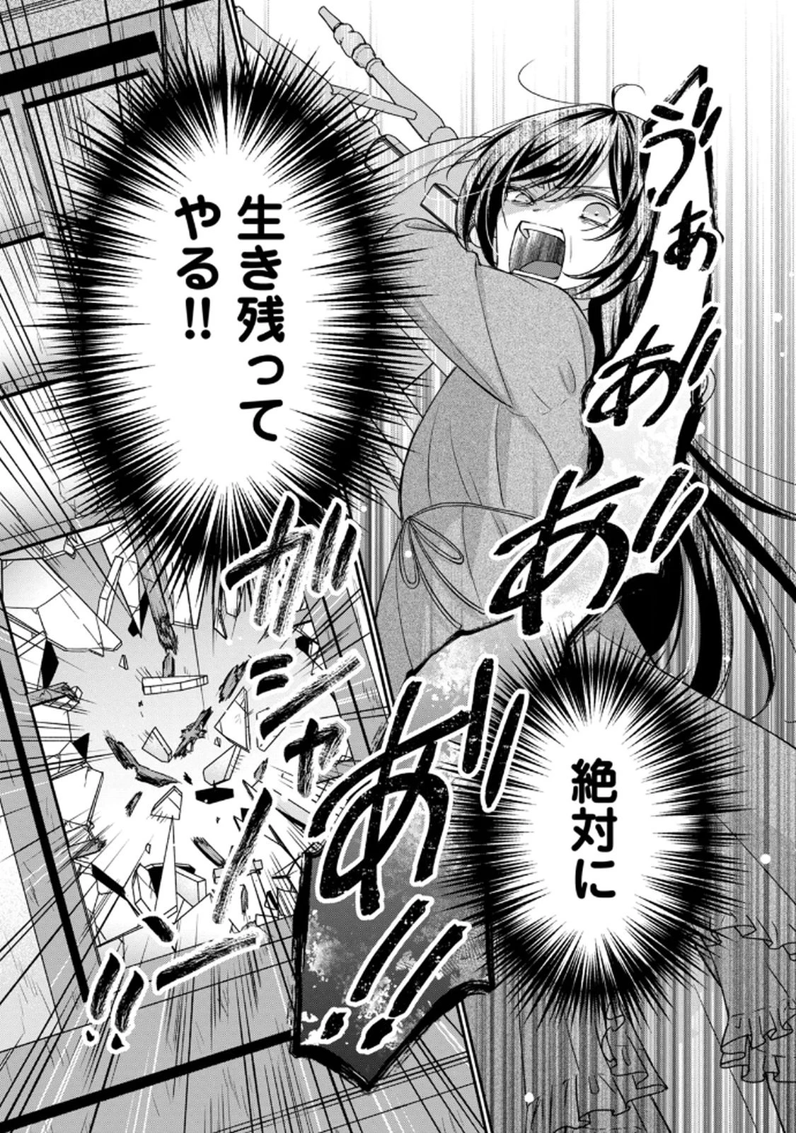 断罪される公爵令嬢、生まれ変わってラスボスの王妃様の子どもになります 第1話 - 14