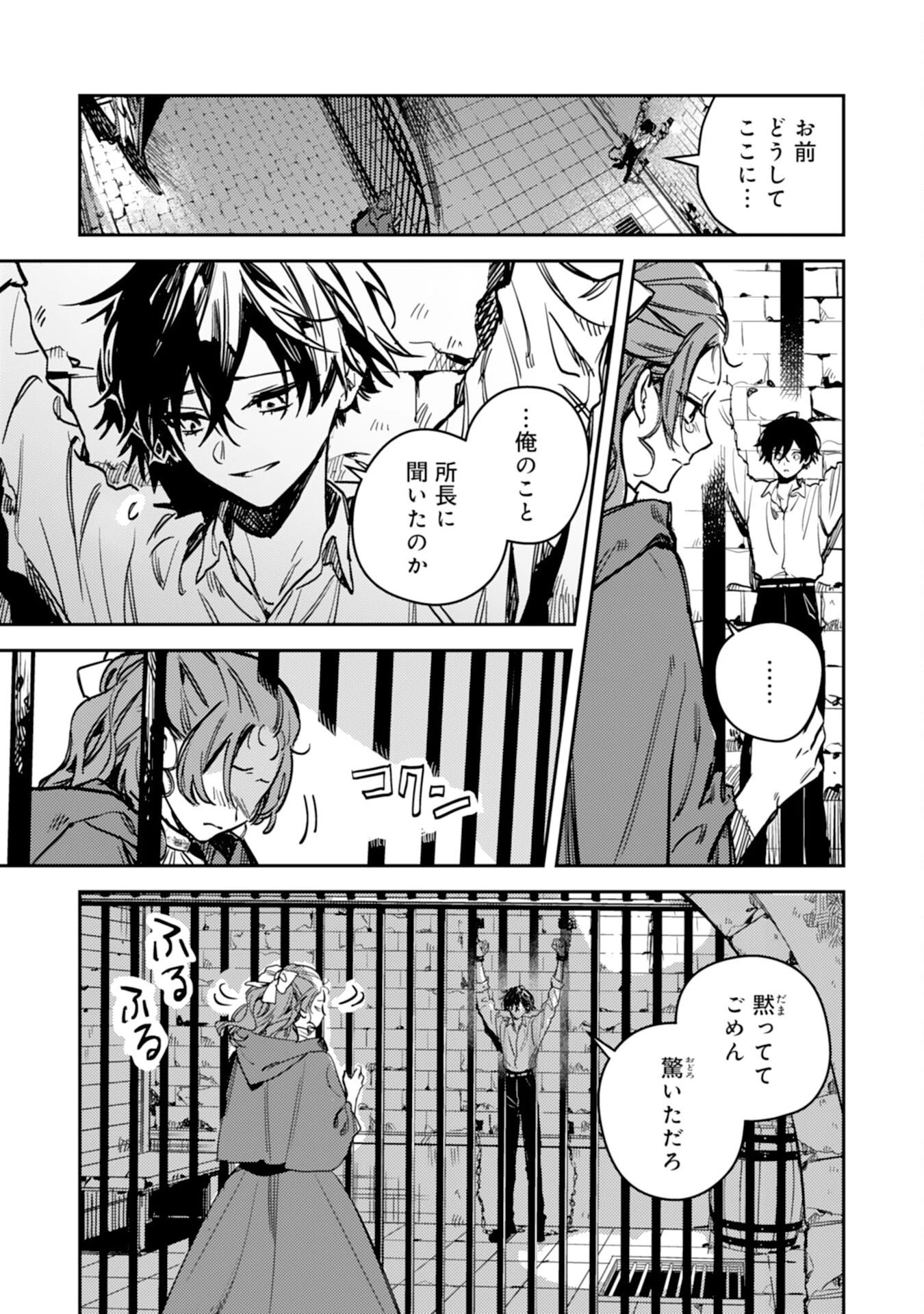 転生悪役幼女は最恐パパの愛娘になりました 第26話 - 23