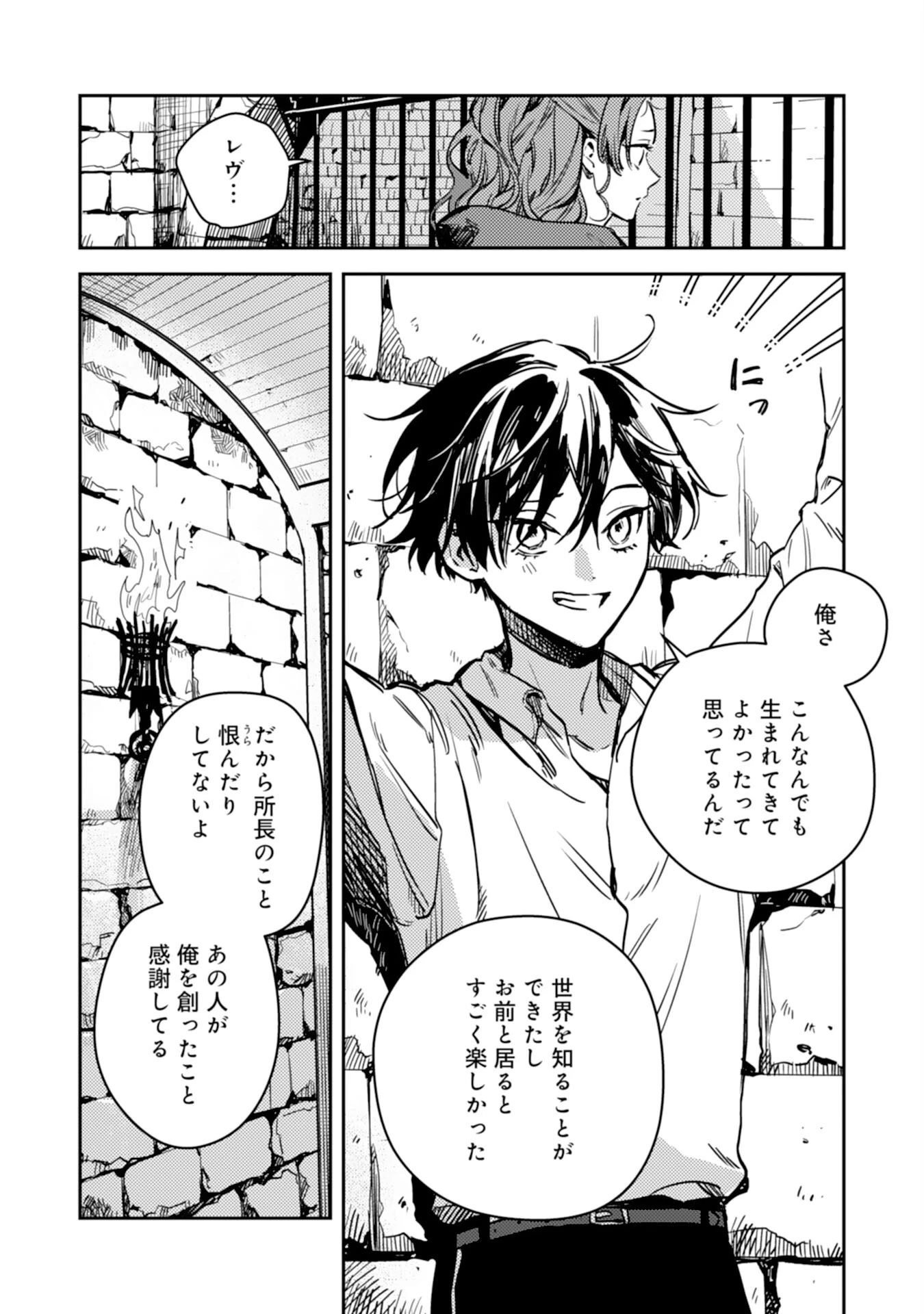 転生悪役幼女は最恐パパの愛娘になりました 第26話 - 28